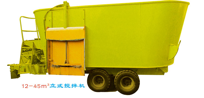 12-45m3立式多轉(zhuǎn)子攪拌機 